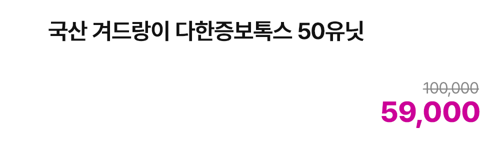 국산 겨드랑이 다한증보톡스 50유닛