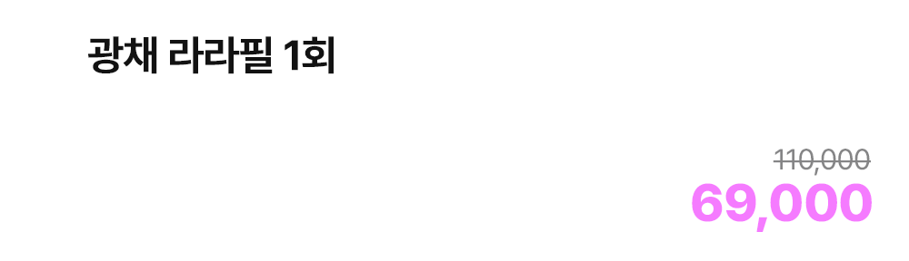 광채 라라필 1회