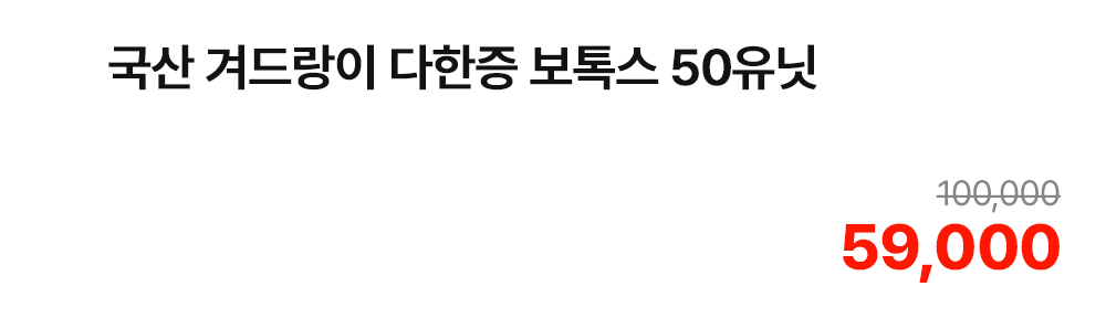 국산 겨드랑이 다한증 보톡스 50유닛