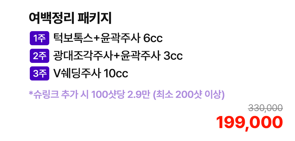 여백정리 패키지