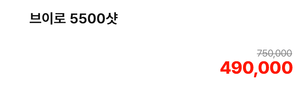 브이로 5500샷